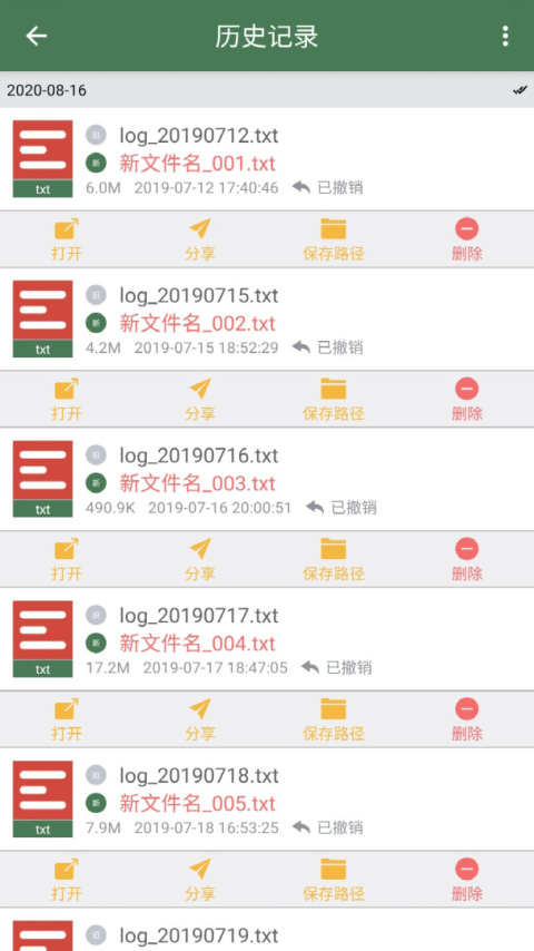 批量重命名助手app