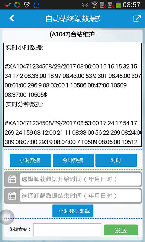自动站小m手机版