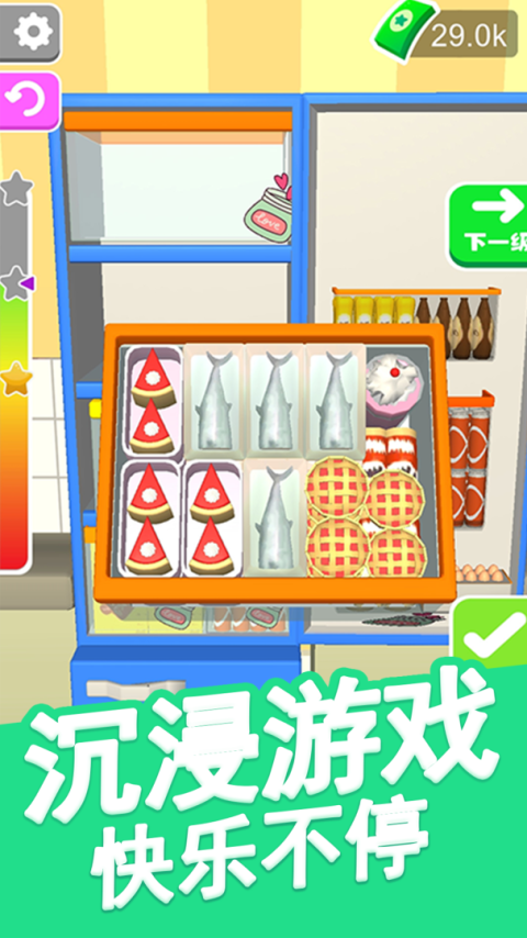 我的解压模拟器最新版