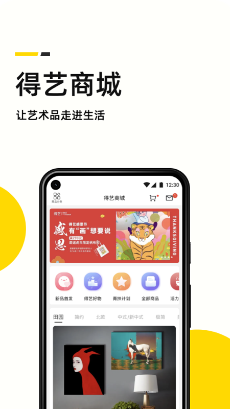 艺术头条app