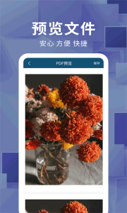 文档转换器app