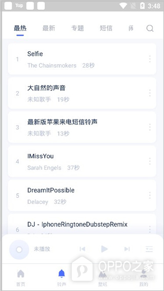 爱思助手app