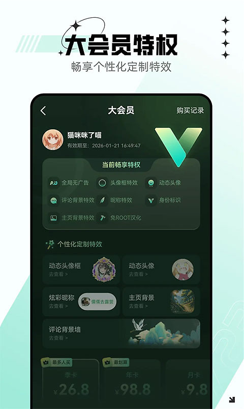 7723游戏盒app