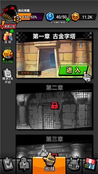 佣兵荣耀手游