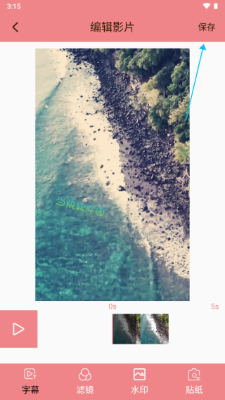 字幕生成器app