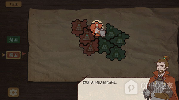 纸上谈兵模拟器官方正版