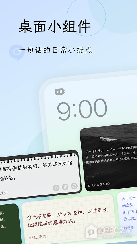 句读app