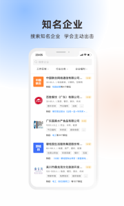 吴川招聘网app
