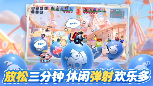 坦克大决战vivo版