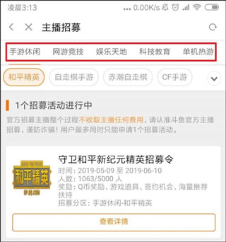 斗鱼极速版官方版