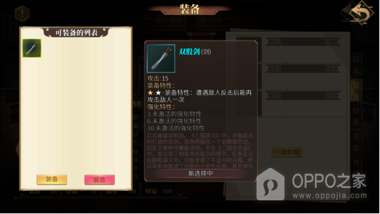 建安外史手机版