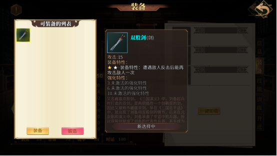 建安外史手机版