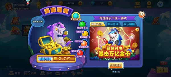 捕鱼大世界oppo渠道服