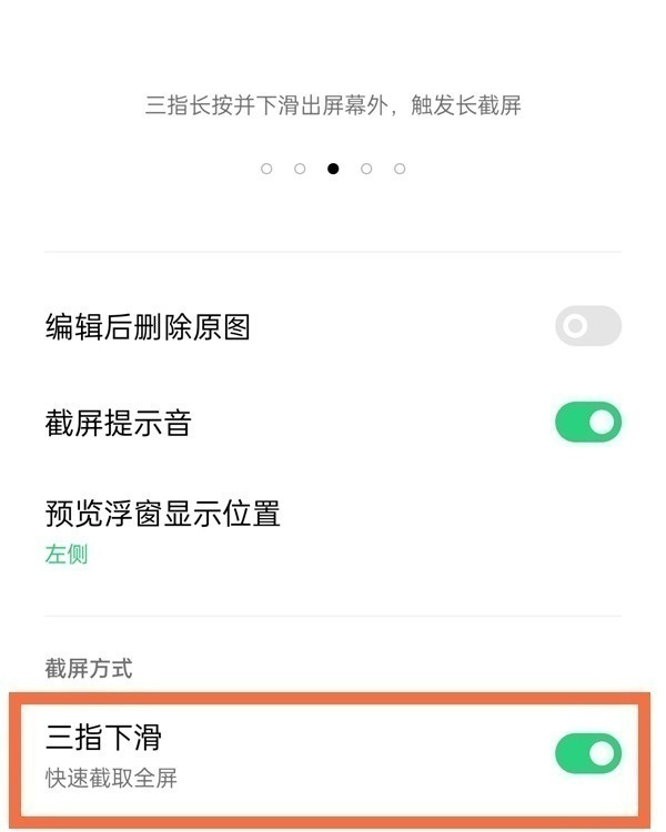 OPPOK10活力版截屏教程分享