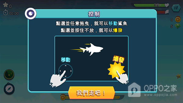 饥饿鲨进化华为版
