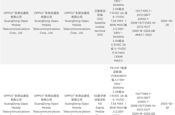 OPPO Find X8 Ultra即将发布，直屏超大杯顶级旗舰！