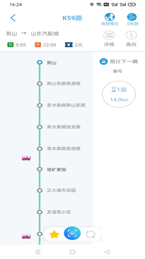 369出行app