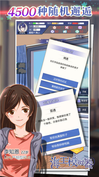 海王模拟器最新版