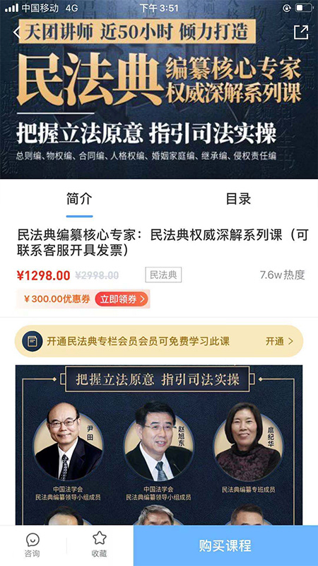 智拾app