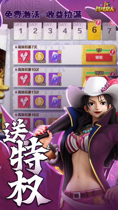 战魂旅人官方正版