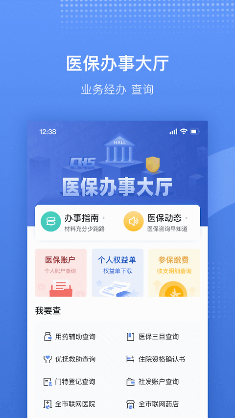 金医宝app
