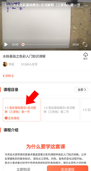 美术集app