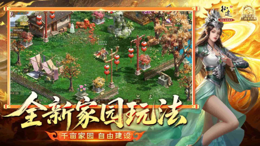 原始征途腾讯渠道版