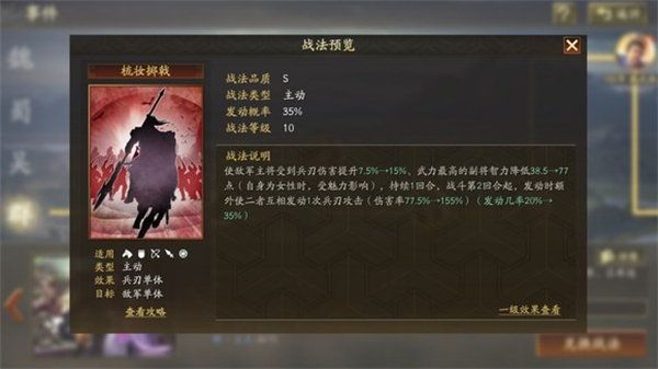 三国志战略版港澳版最新版