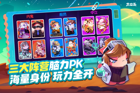 太空杀华为渠道版