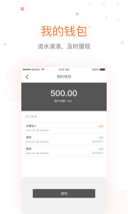 金陶出行app