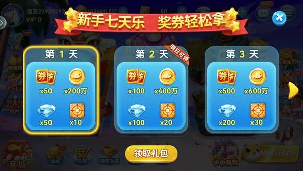 趣游捕鱼华为渠道版