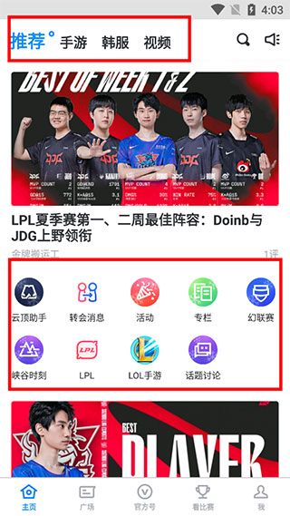 Score最新版