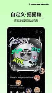 波点音乐app