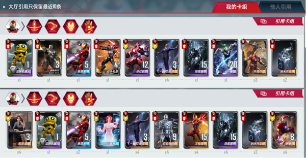 漫威对决官方版