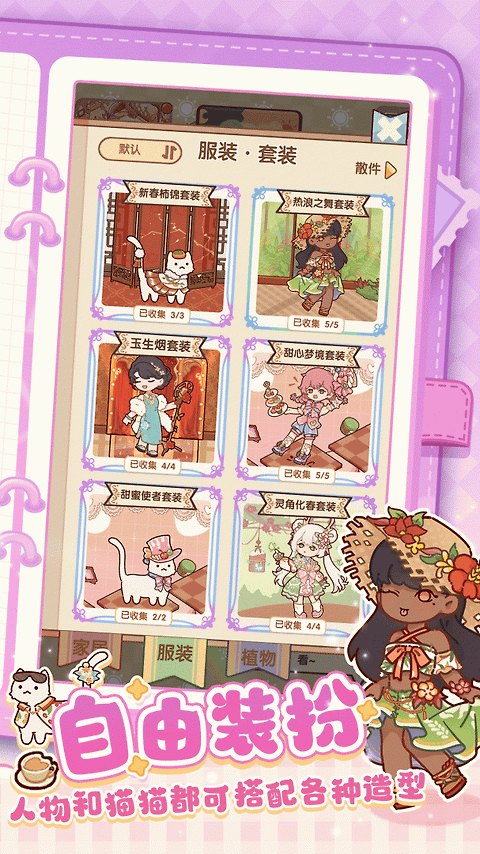 我的休闲时光测试服