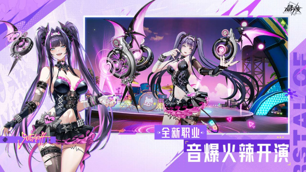 晶核bilibili渠道版