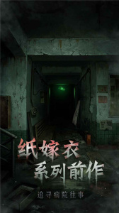 十三号病院官方版