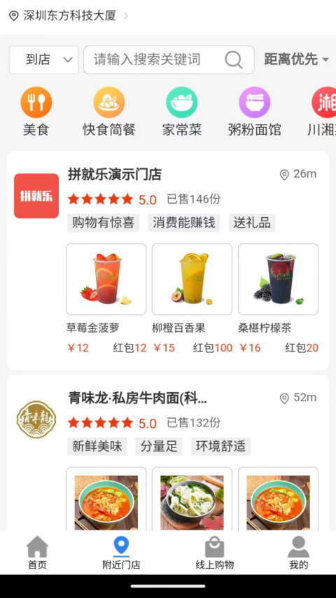 拼就乐app