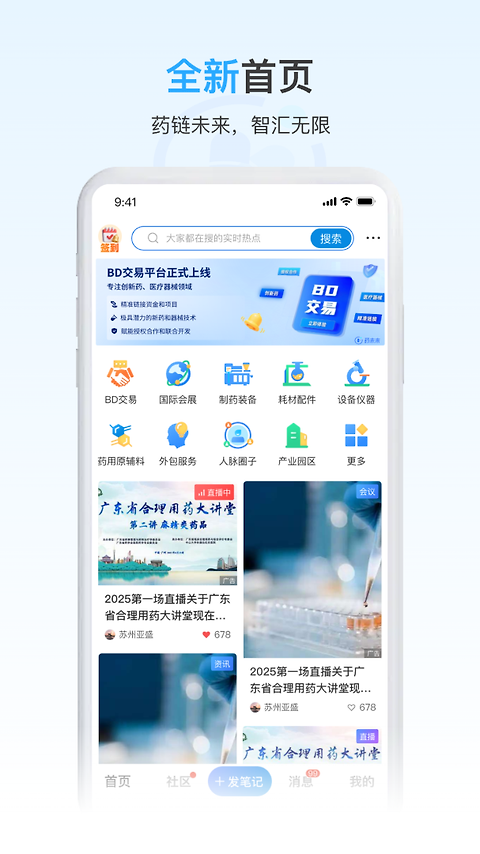 药未来app