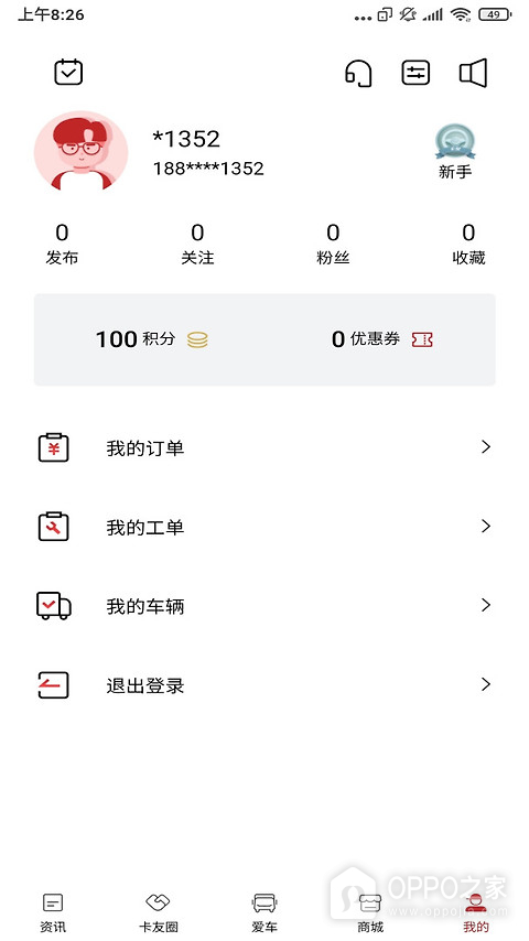 江淮卡友app手机版