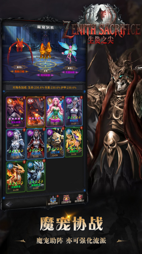 迷途深渊最新版