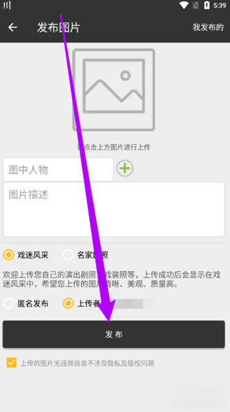 川剧迷app