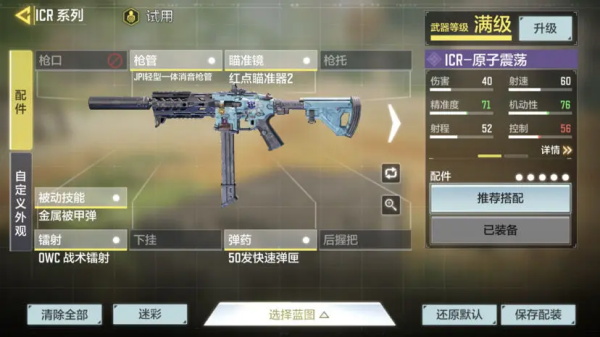 使命召唤手游官方正版