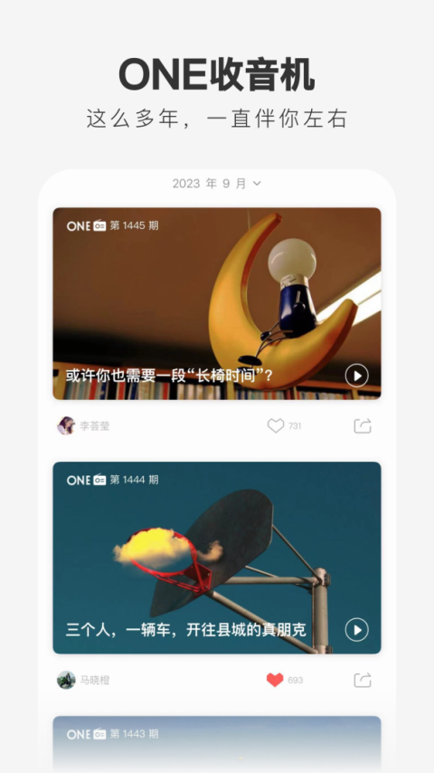 一个app