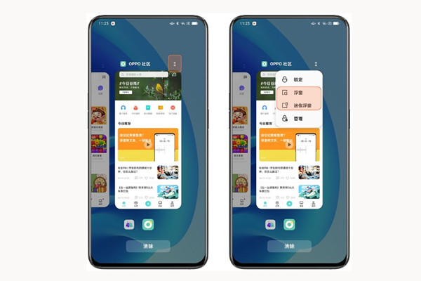 opporeno10如何设置悬浮窗