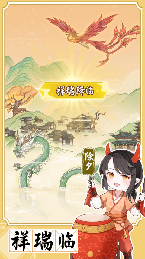 人间绘卷官方版最新版