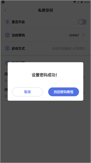 暗盒浏览器app
