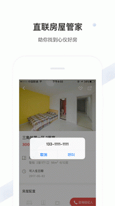 美丽屋app