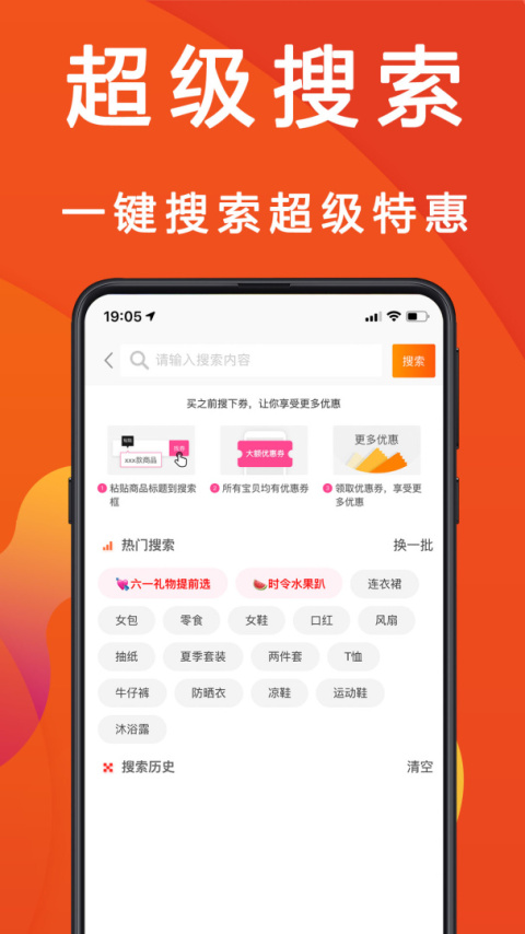 优惠快报app