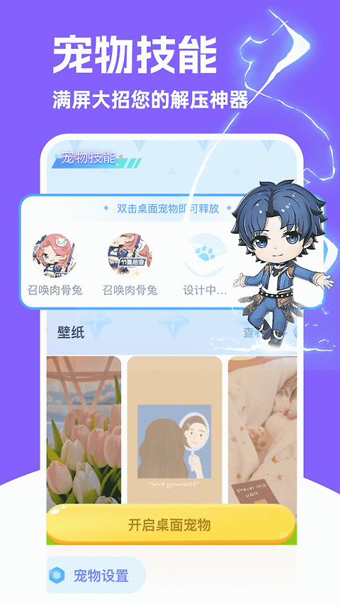 图图宠物app
